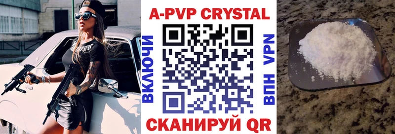 Alfa_PVP Crystall  наркошоп  Волгореченск 