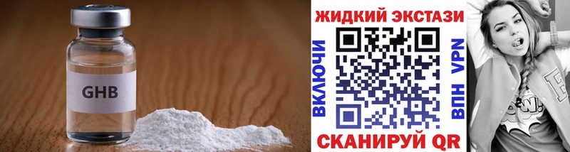 БУТИРАТ GHB купить наркоту Волгореченск