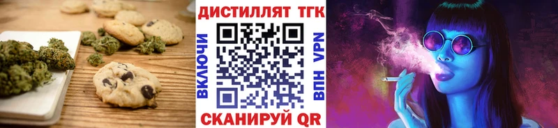 Печенье с ТГК конопля Волгореченск