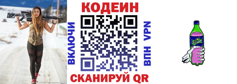 кракен сайт закладки Волгореченск Кодеин напиток Lean (лин)