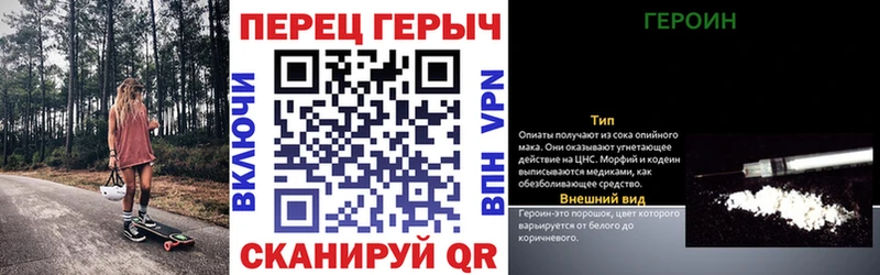 наркота  Волгореченск  ГЕРОИН Heroin 