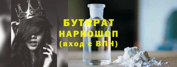 бутират Беломорск