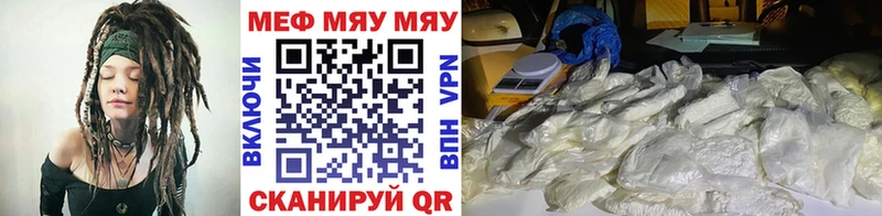МЯУ-МЯУ VHQ  цены   Волгореченск 