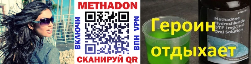Метадон мёд цены Волгореченск