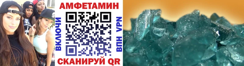 МЕТАМФЕТАМИН Декстрометамфетамин 99.9%  наркота  Волгореченск 